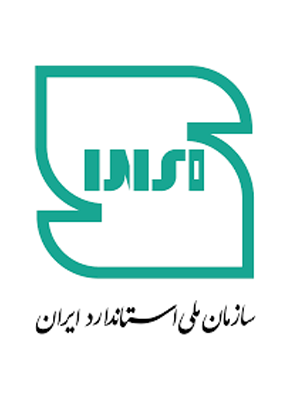 سازمان ملی استاندارد ایران