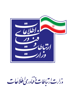 وزارت ارتباطات