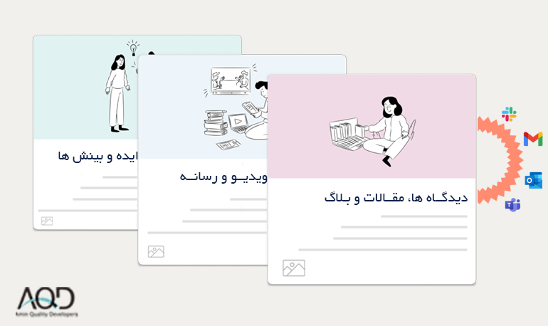 دیدگاه ما