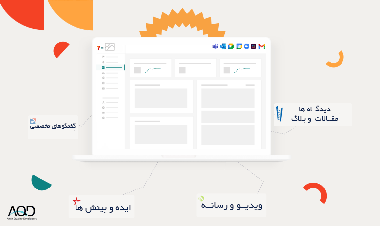 دیدگاه ما